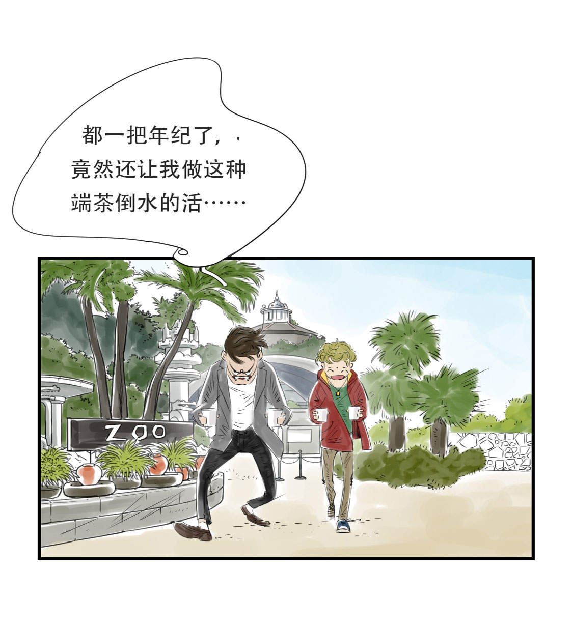 都市凶兽类小说漫画,第10章：消失的动物1图