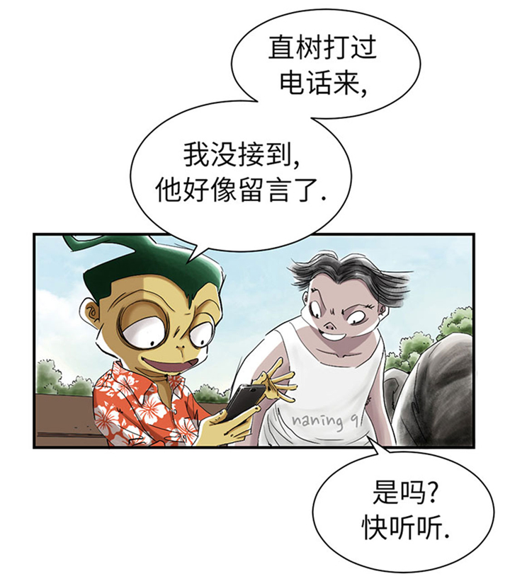 都市宠兽类小说漫画,第61章：值得相信的人2图