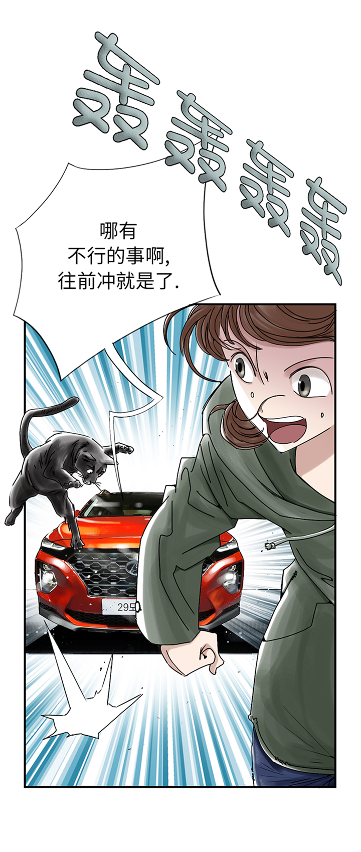 都市小说排行榜漫画,第87章：时机成熟2图