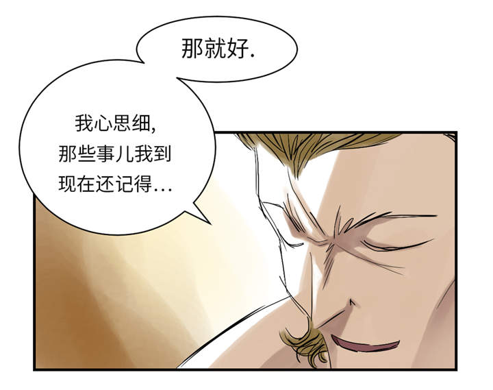 都市兽种漫画,第27章：你不是挺能打的吗2图