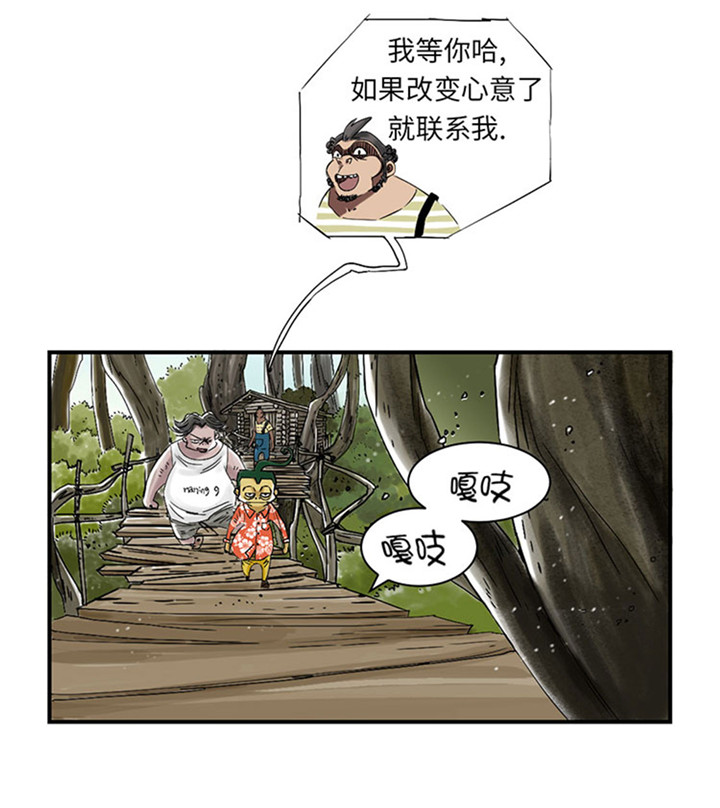 都市兽种百科漫画,第56章：河马2图