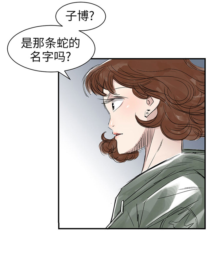 都市凶兽类小说漫画,第67章：搞砸了1图