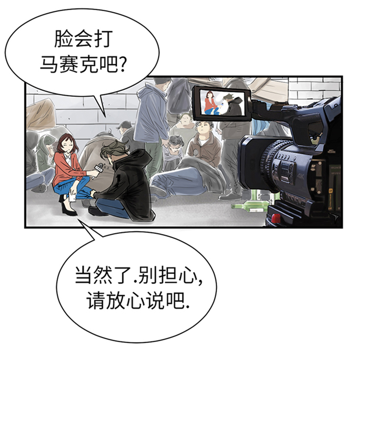 都市异兽漫画,第81章：真实的阴谋2图