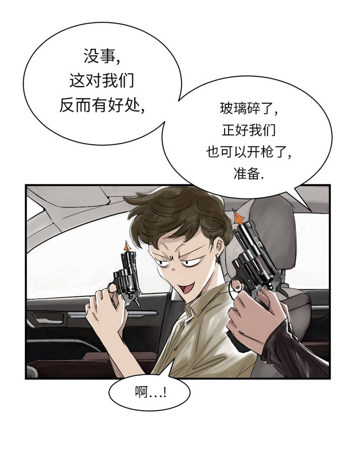 都市异能兽漫画,第35章：新兽种2图