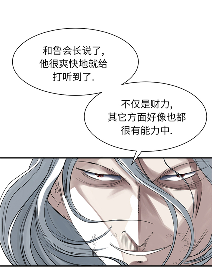 都市兽种漫画,第79章：期待2图