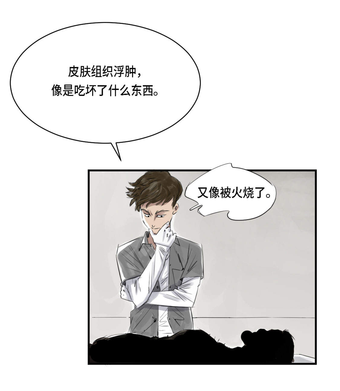 都市动物漫画,第2章：特别行动队2图