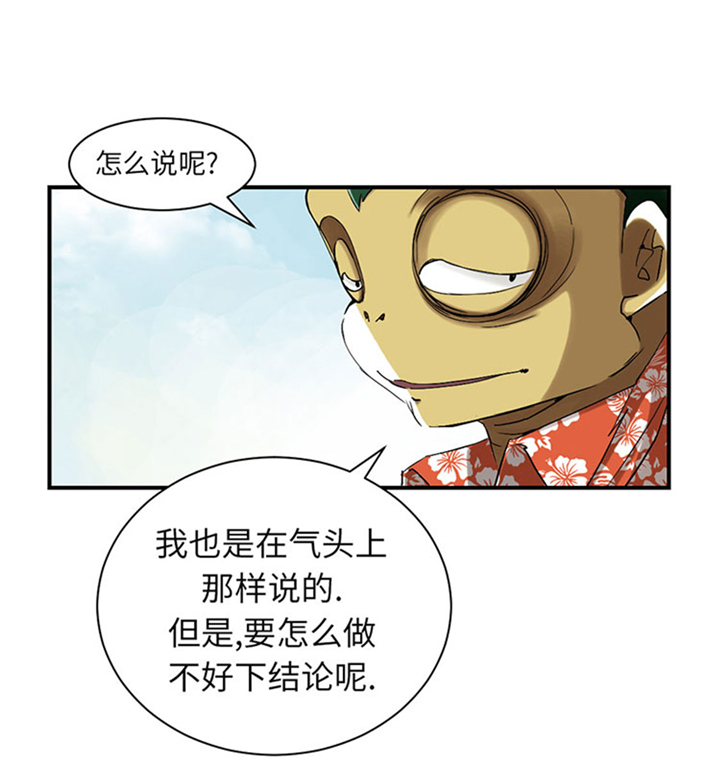 种付都市手机漫画,第61章：值得相信的人1图