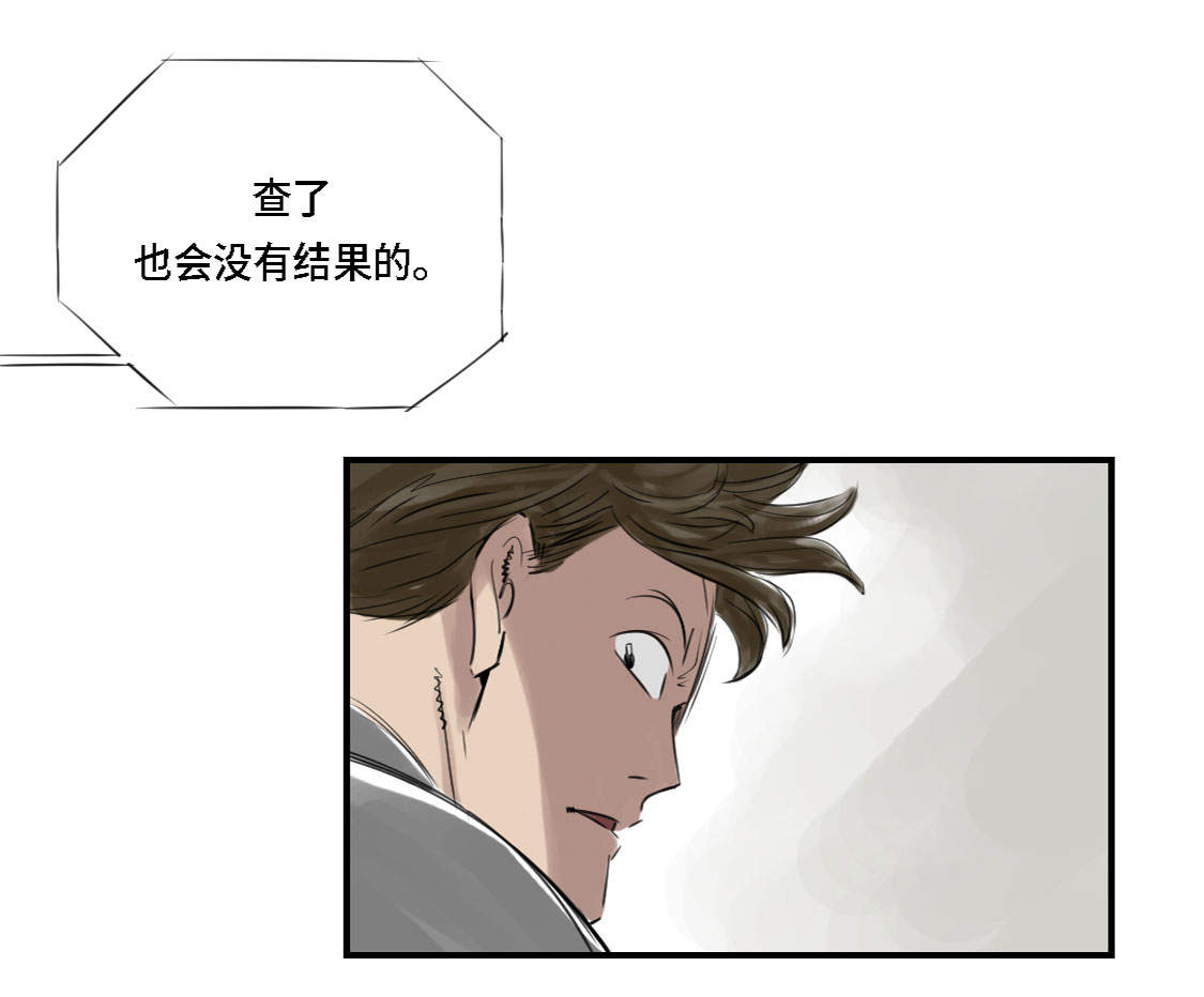 都市动物漫画,第2章：特别行动队1图