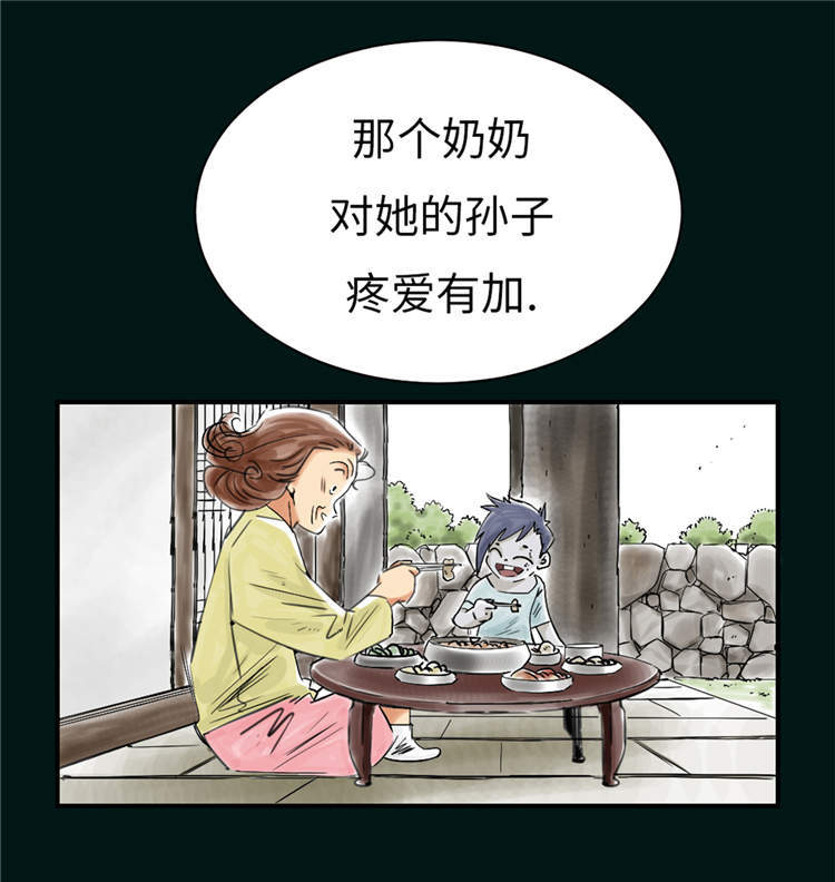 都市兽神下载漫画,第43章：讨厌的任务2图