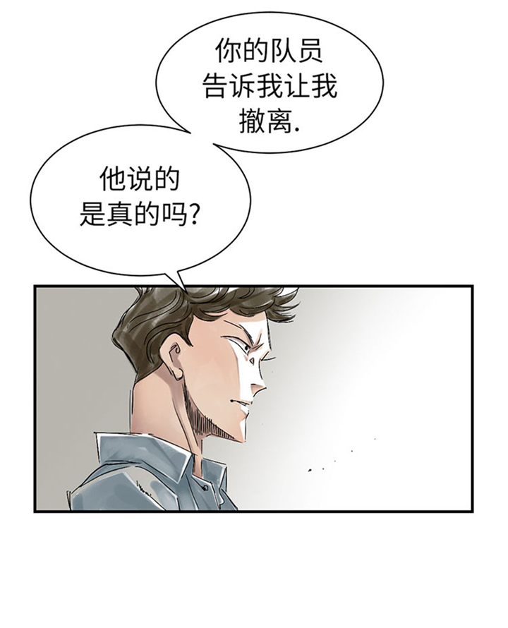 都市兽种漫画,第68章：你倒是帮忙啊2图