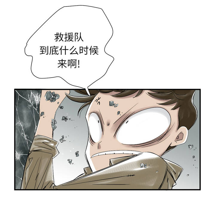 都市沉浮漫画,第37章：赌上警察生涯2图