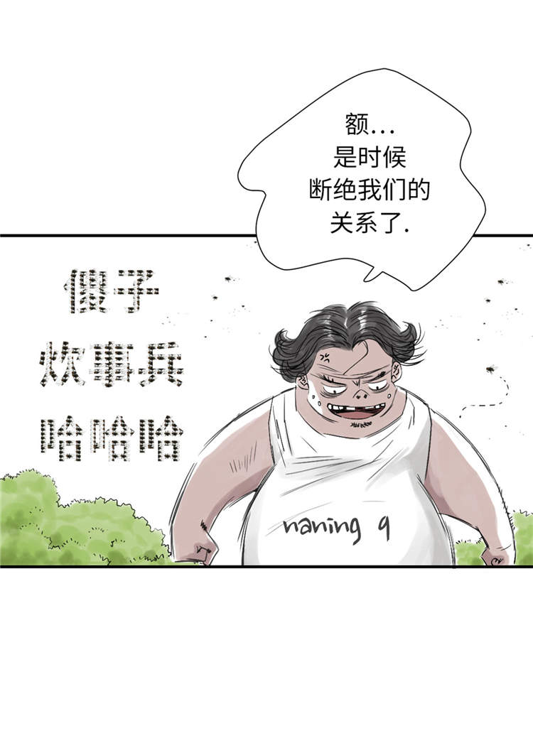 都市兽皇小说漫画,第39章：消失的伴2图