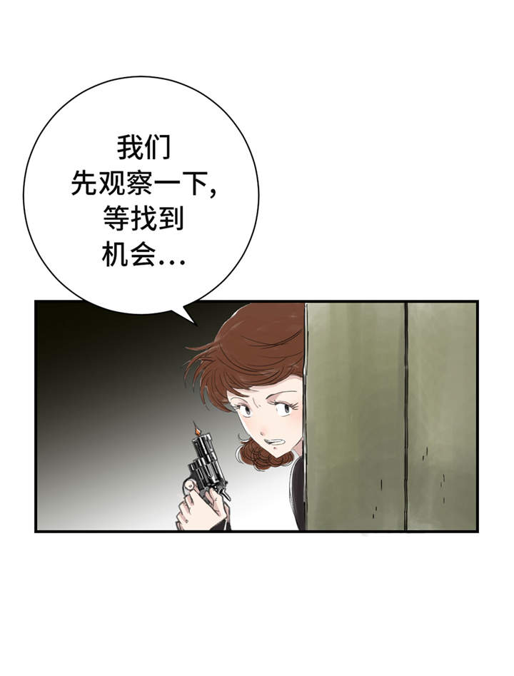 都市兽种主角漫画,第33章：召唤同伴1图