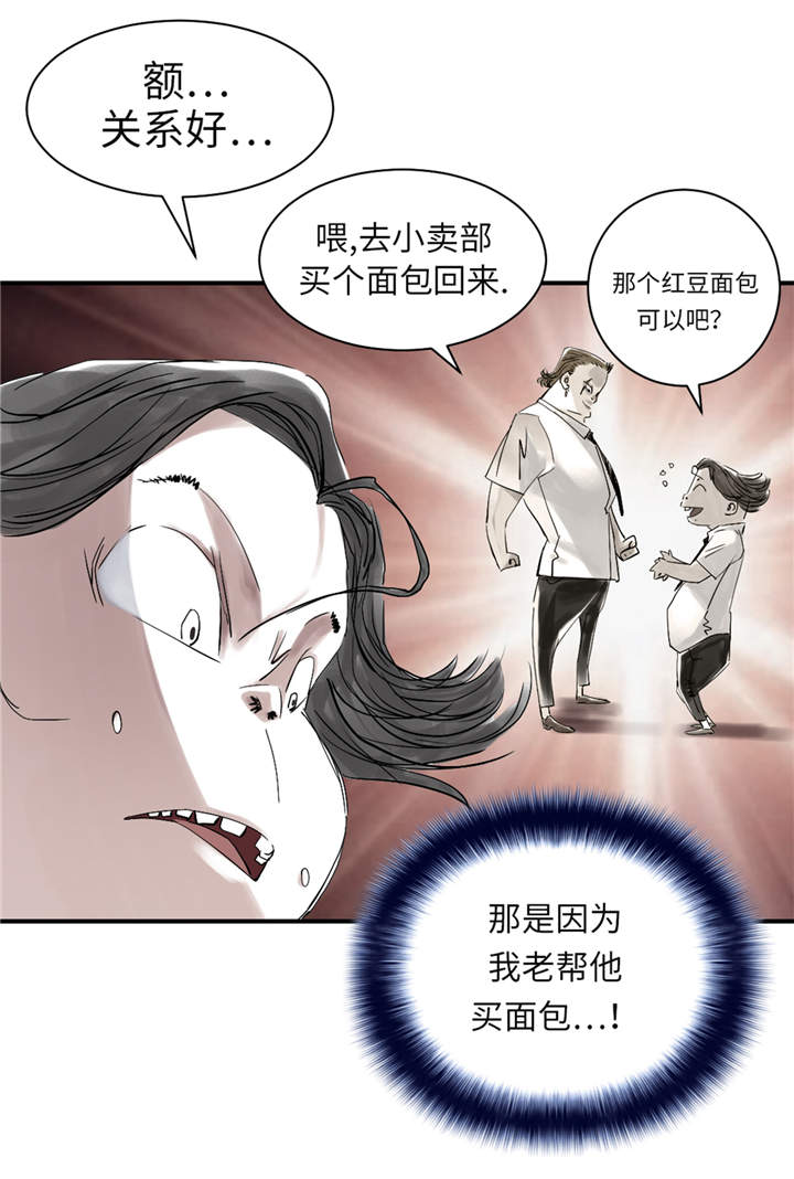 都市宠兽类小说漫画,第26章：小猎犬1图