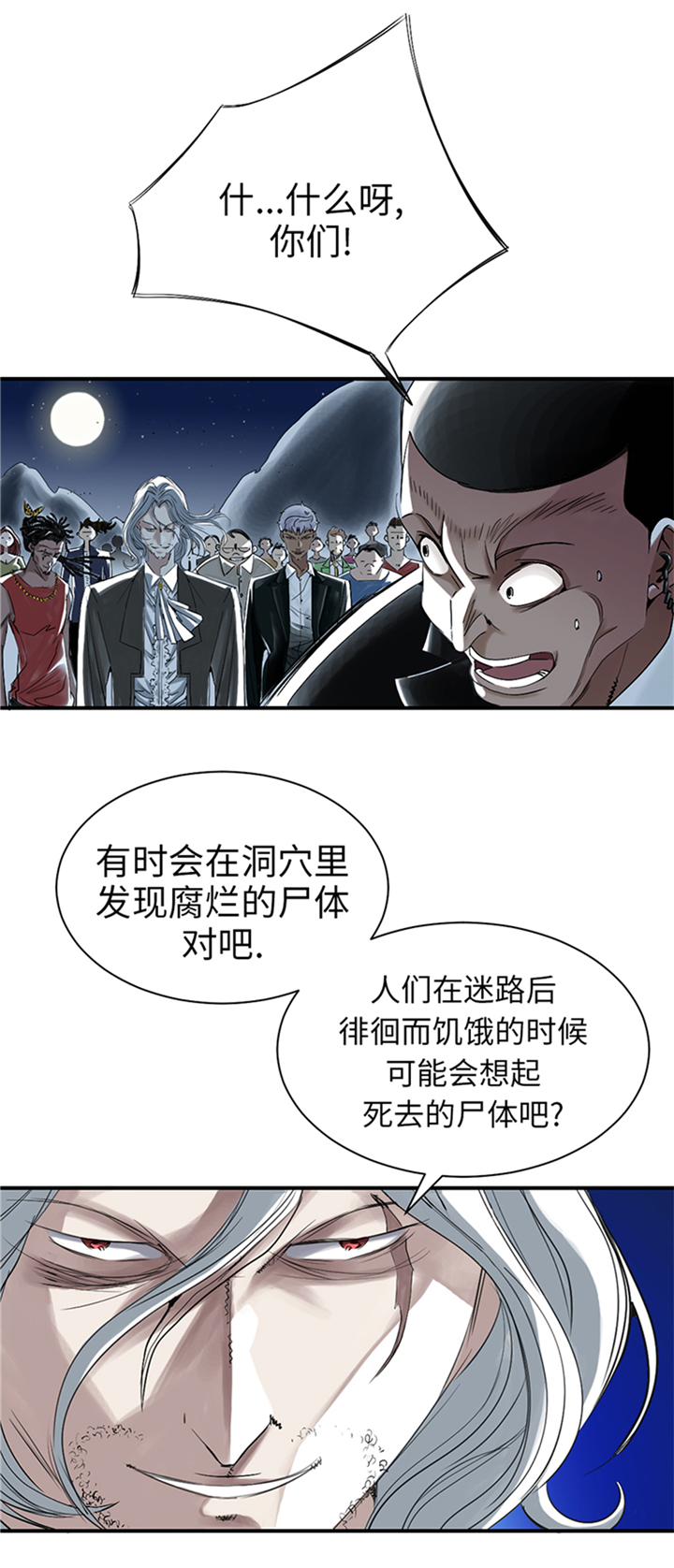 都市兽种漫画漫画,第90章：有行动！1图