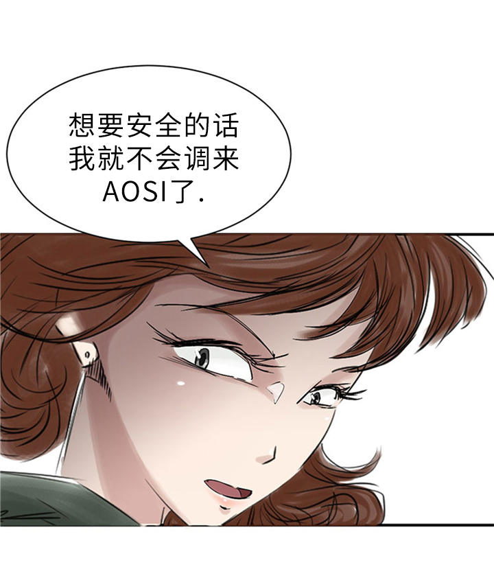 都市兽种免费阅读漫画,第64章：这是什么2图