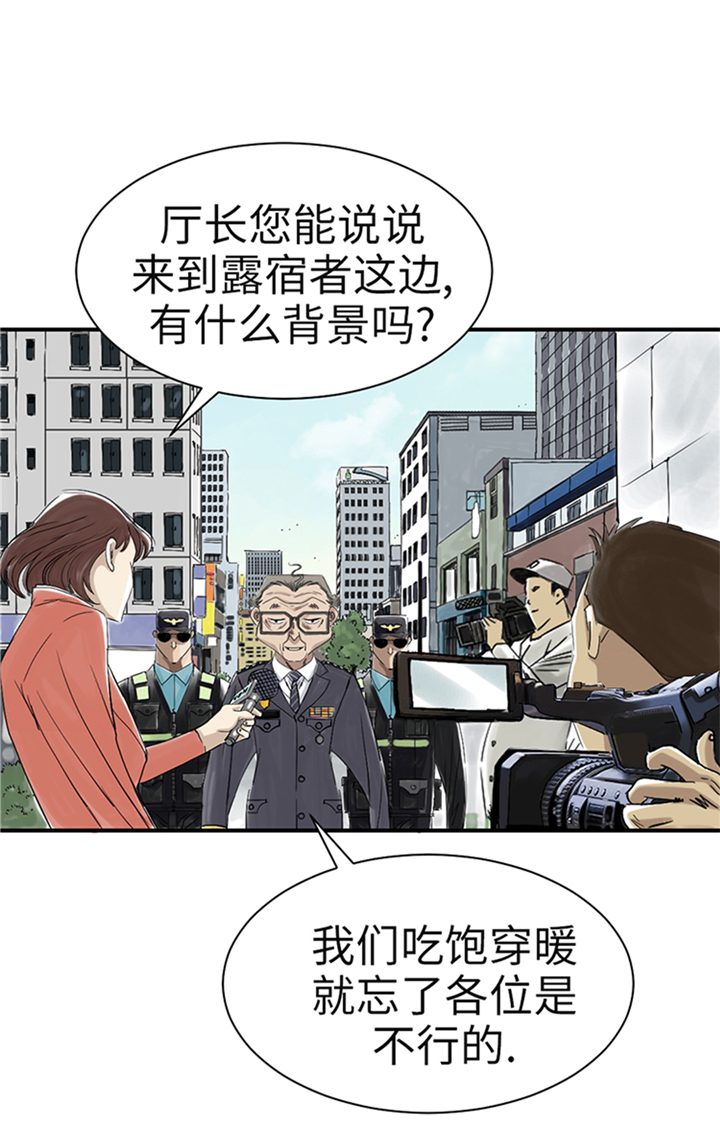 都市喰种 小说漫画,第81章：真实的阴谋2图