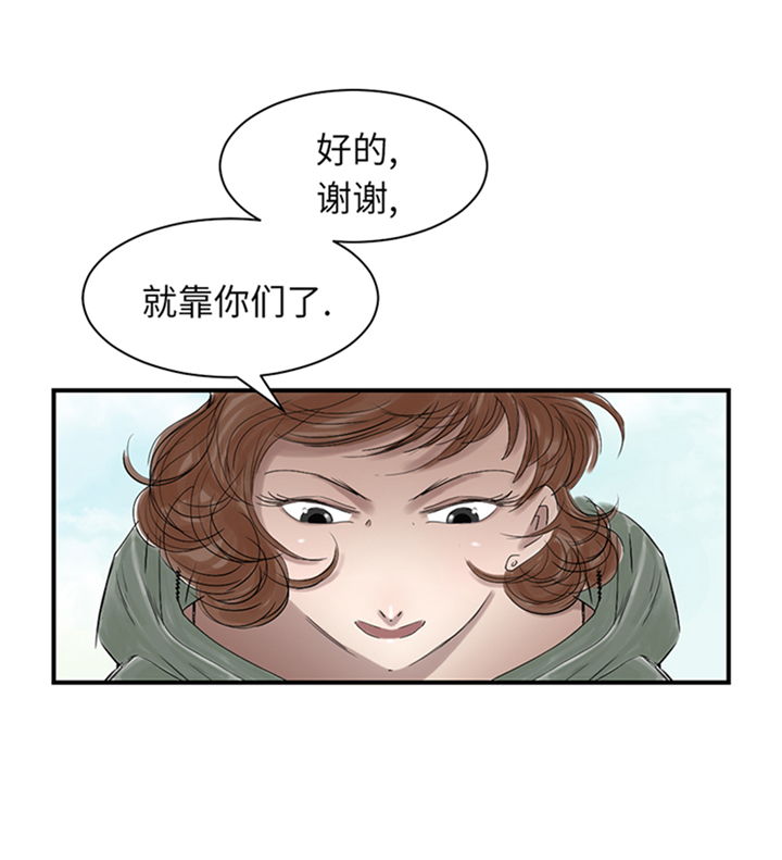 都市宠兽类小说漫画,第78章：刺杀行动1图