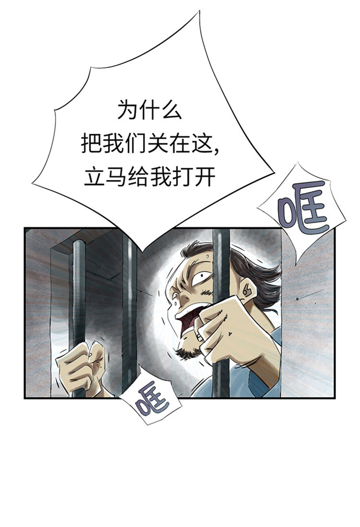 都市兽种免费阅读漫画,第72章：是狐狸？1图