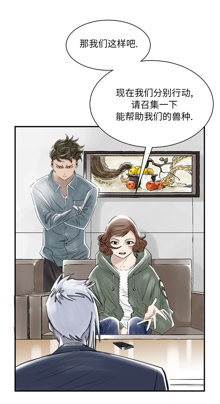 都市最强神医漫画,第89章：阻止能行吗？2图