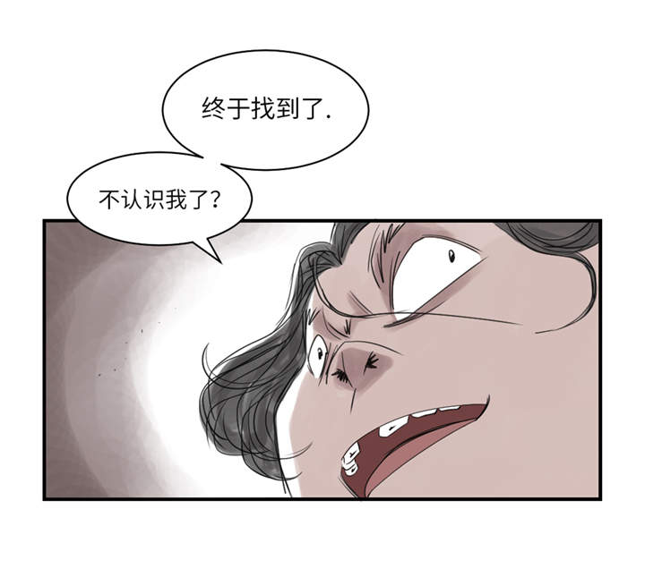 都市兽种漫画,第25章：老友2图