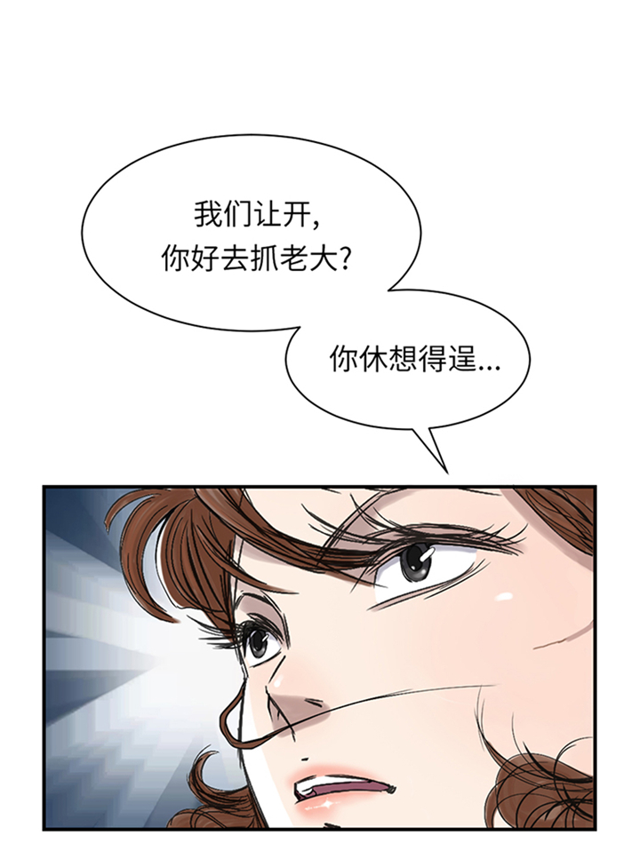 都市古仙医漫画,第92章：兵力支援1图