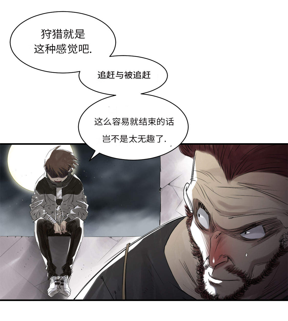 都市兽王行漫画,第19章：危险时刻（二）2图