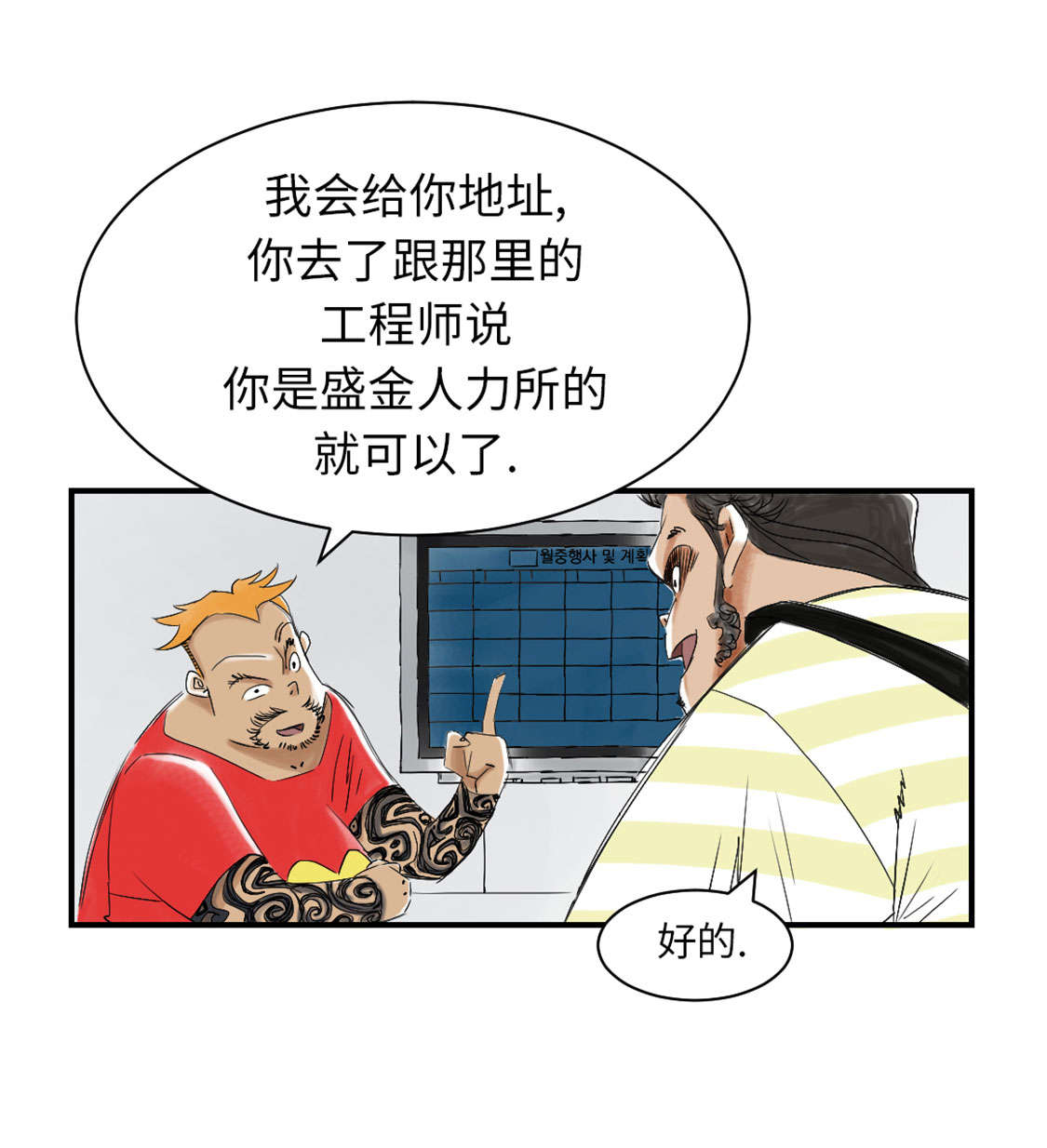 都市宠兽类小说漫画,第41章：人手不够2图