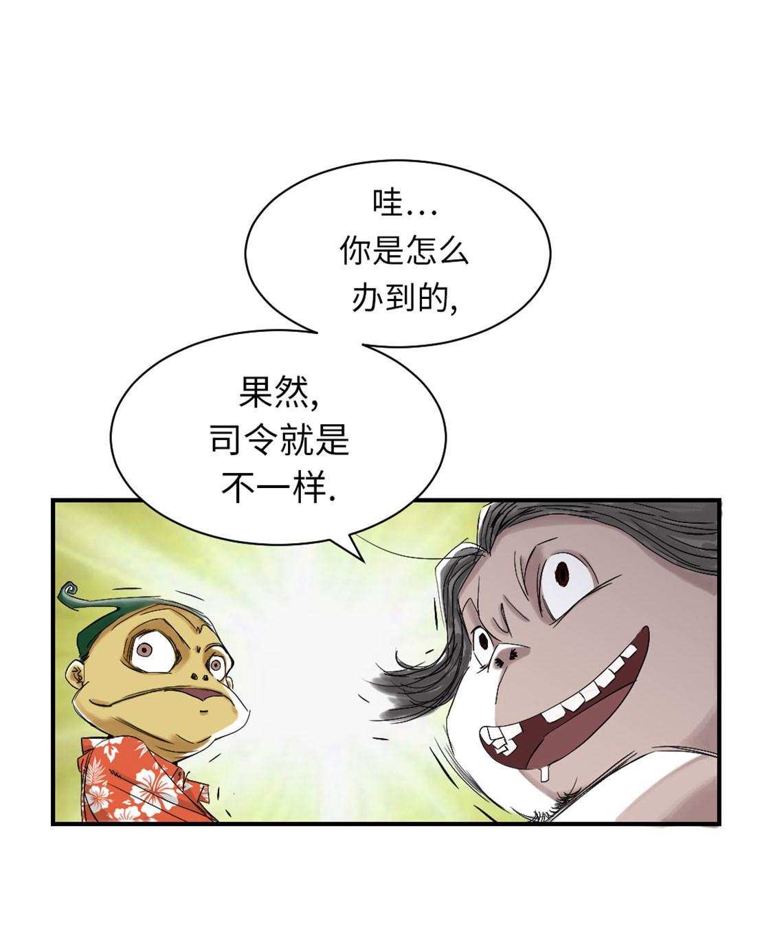 都市沉浮漫画,第40章：你是保姆2图