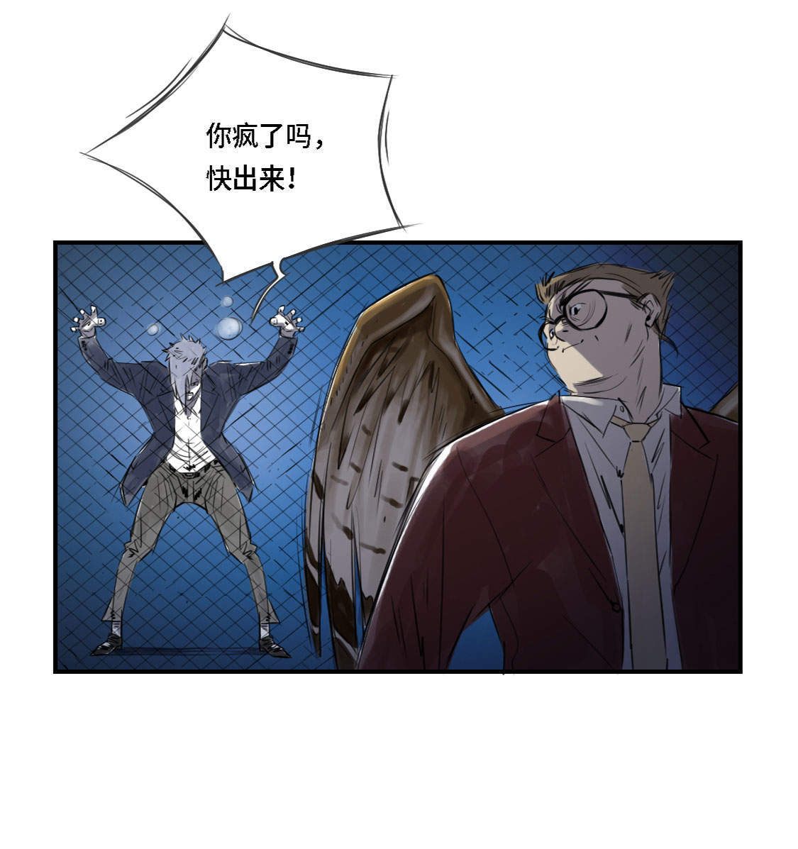 都市宠兽类小说漫画,第1章：深夜追击1图