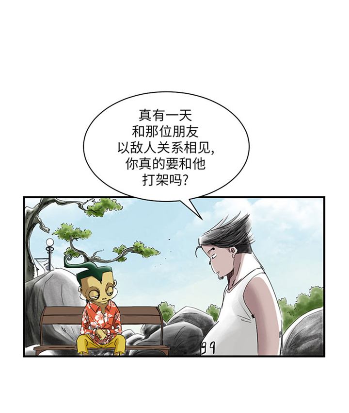 种付都市手机漫画,第61章：值得相信的人2图