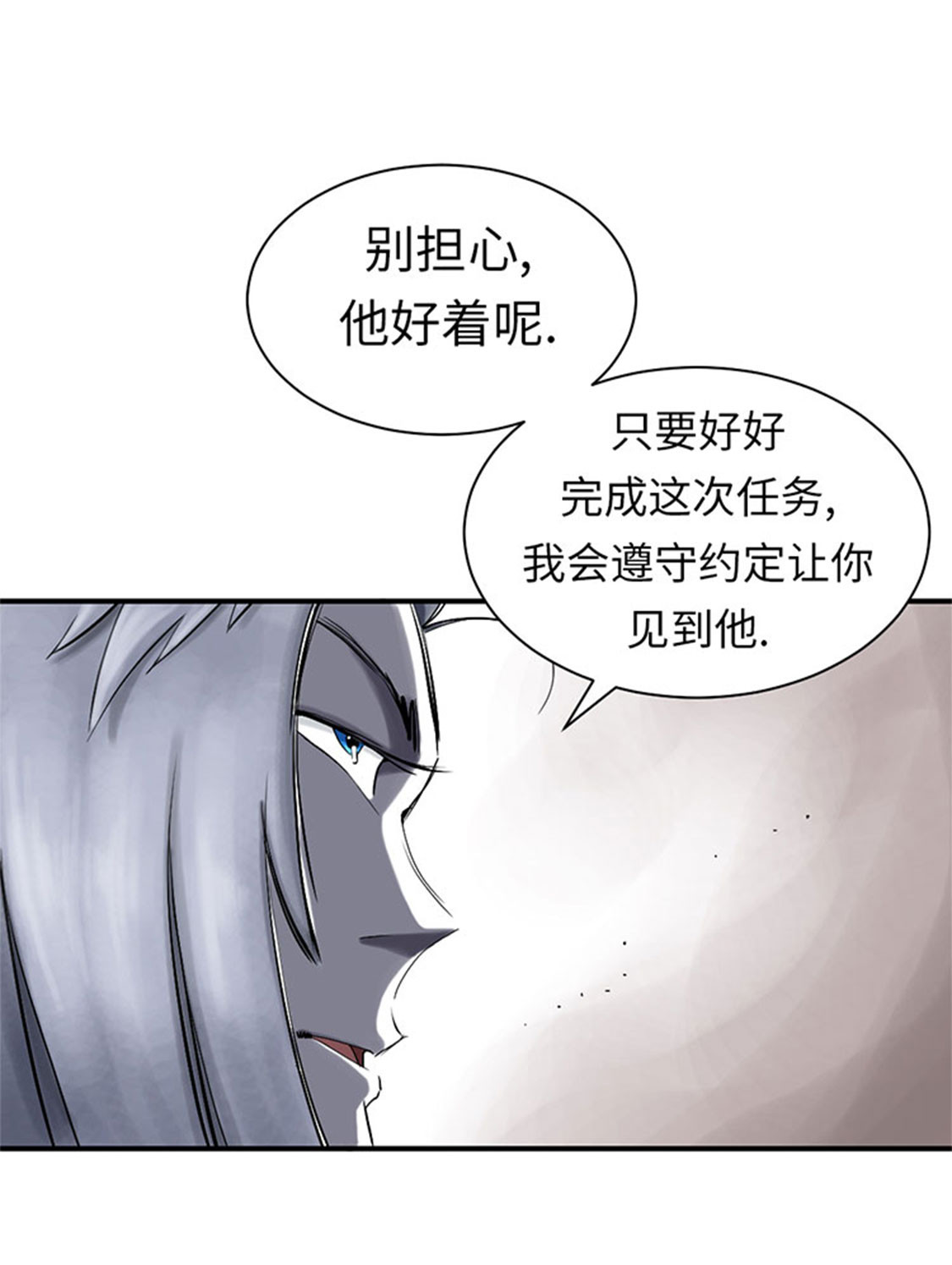 都市兽妖漫画,第54章：决心1图