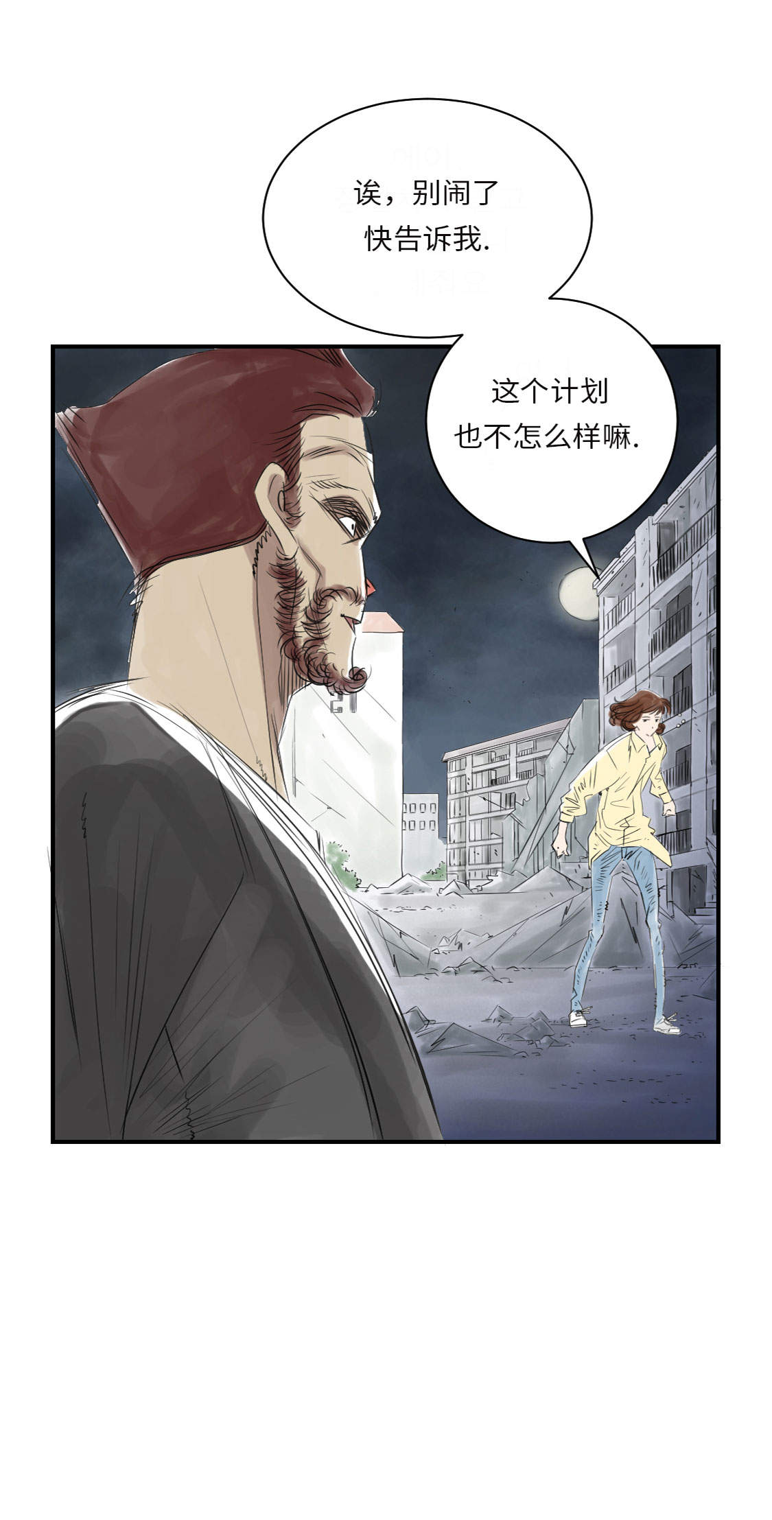 都市风云乔梁最新章节漫画,第18章：危险时刻2图