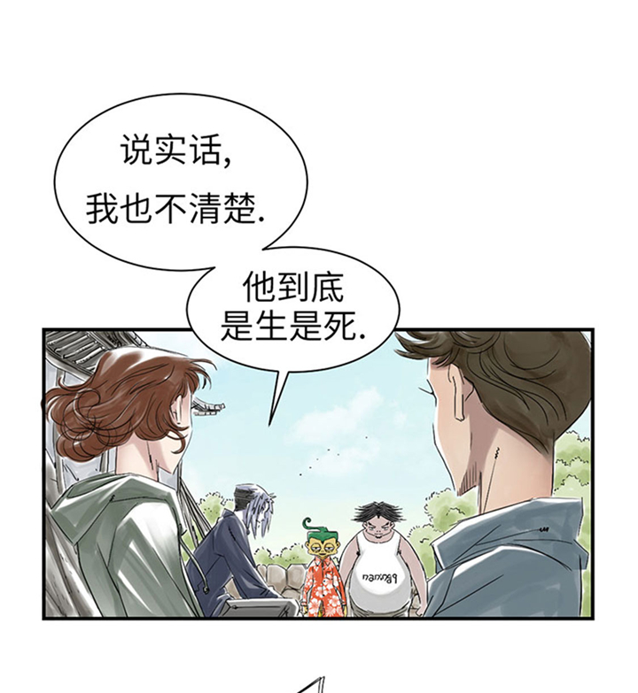 都市狂枭漫画,第71章：不知死活1图