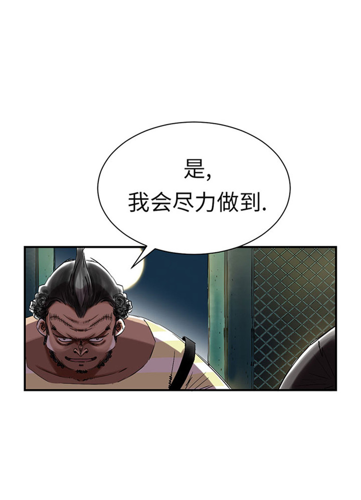 都市仙尊洛尘漫画,第57章：卧底2图