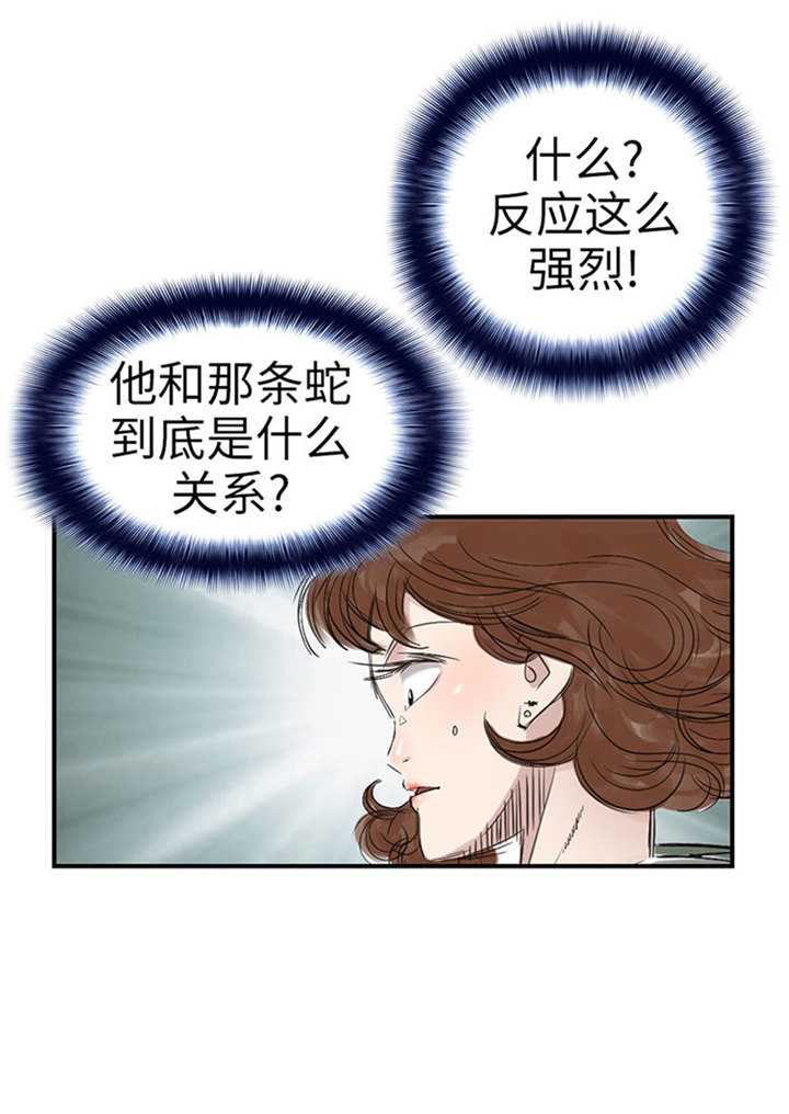 都市兽神系统漫画,第67章：搞砸了1图