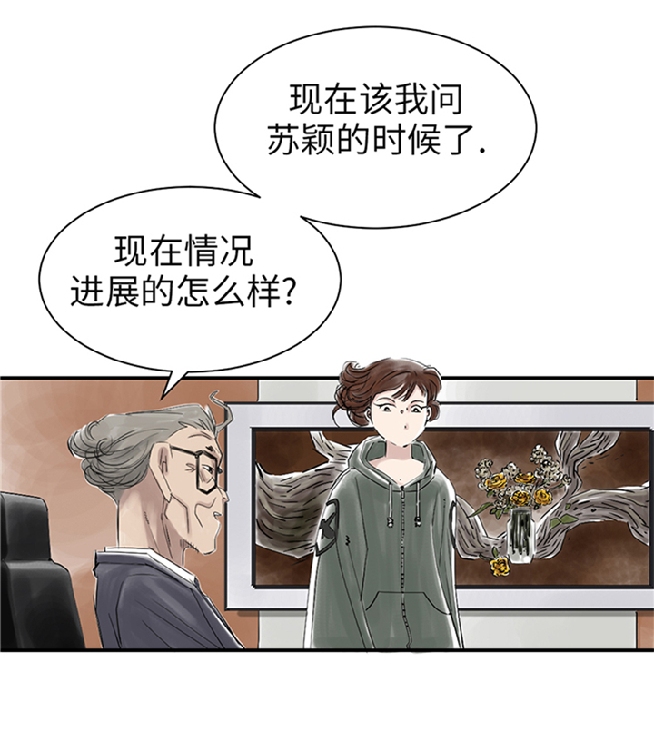 都市之御兽时代漫画,第76章：反击2图