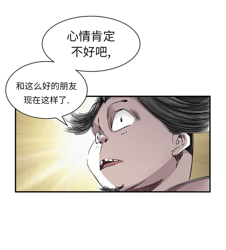 都市犬种漫画,第61章：值得相信的人2图