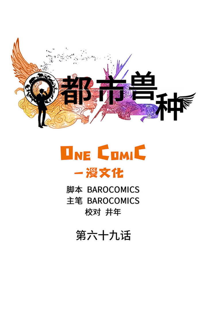 都市兽类系统小说漫画,第69章：奶奶1图