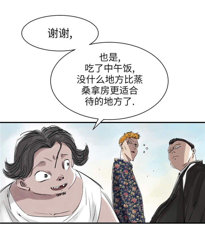 都市兽宠流小说排行榜漫画,第27章：你不是挺能打的吗1图