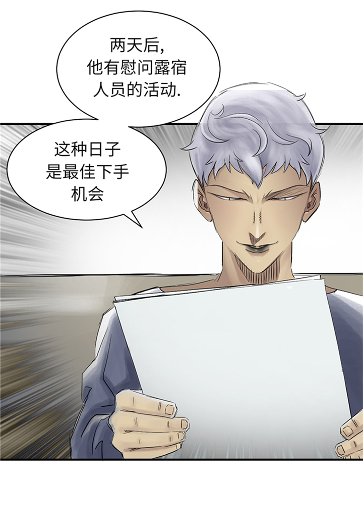 都市天际线漫画,第79章：期待2图