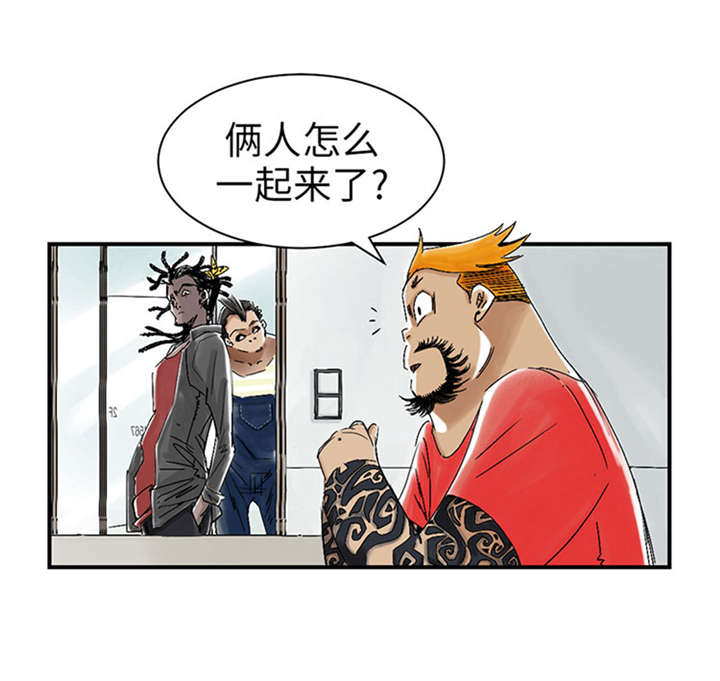 都市兽尊 小说漫画,第50章：我很好欺负？2图