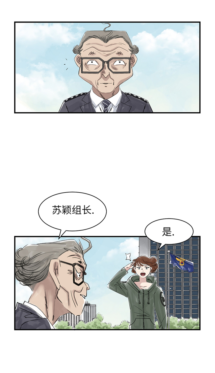 都市兽语漫画,第76章：反击2图