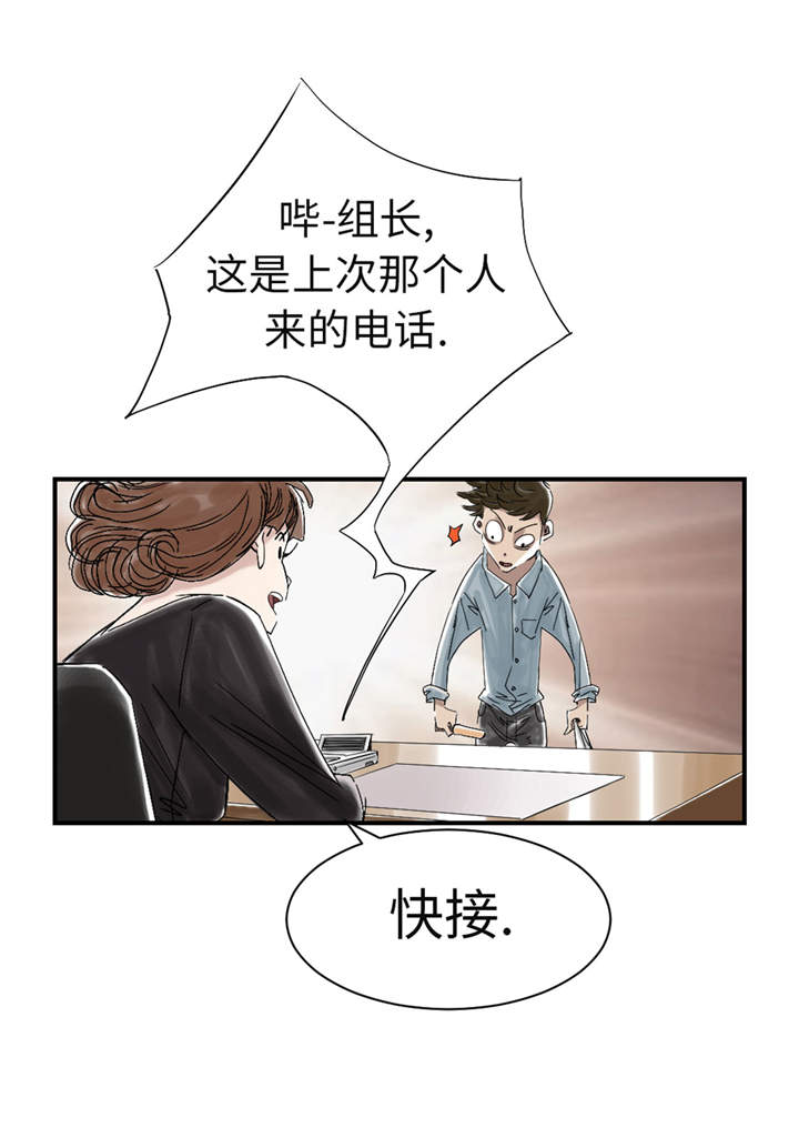 都市沉浮乔梁完整版全文阅读漫画,第48章：计划有变2图