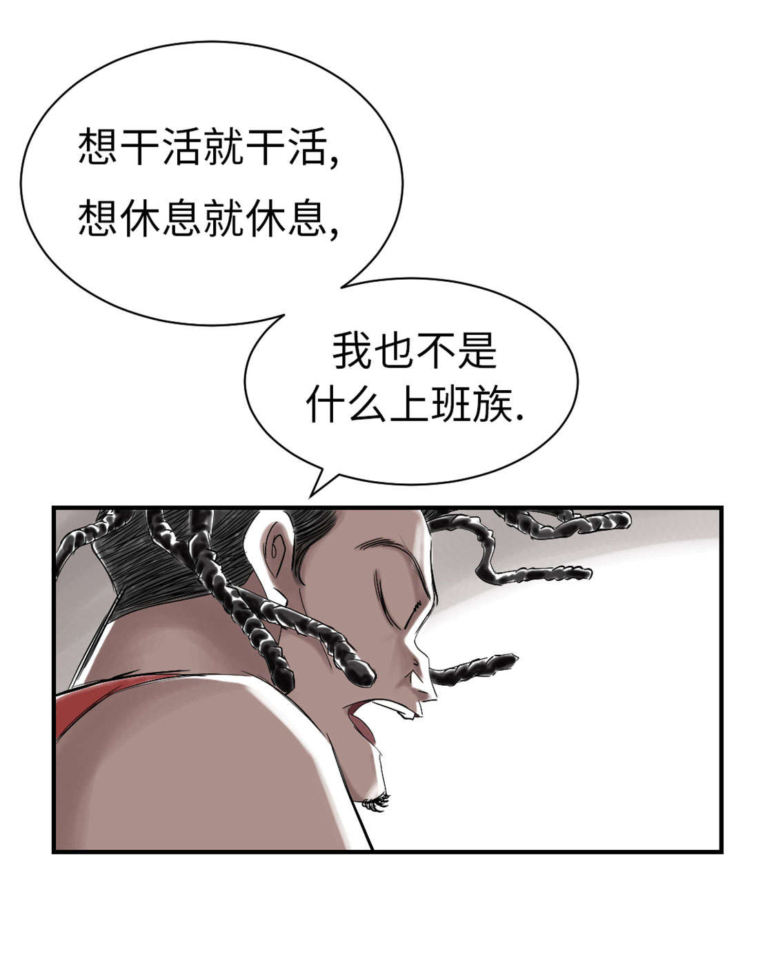 都市兽种免费阅读漫画,第46章：喜欢男人？1图