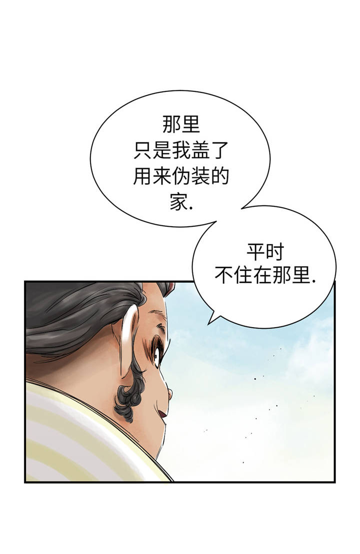 都市狂枭漫画,第36章： 能够帮得上忙的人1图