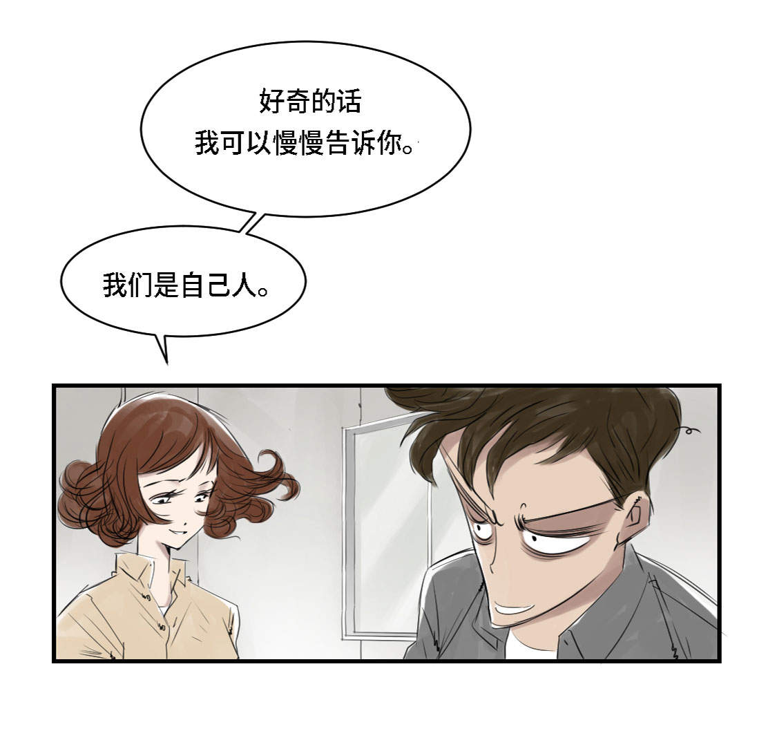 都市沉浮乔梁完整版全文阅读漫画,第3章：特别行动队（二）1图