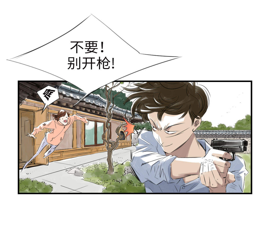 都市兽种漫画,第7章：阴谋的诞生（二）1图