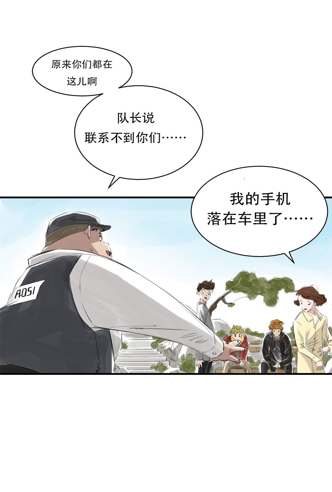 都市之兽医漫画,第10章：消失的动物1图