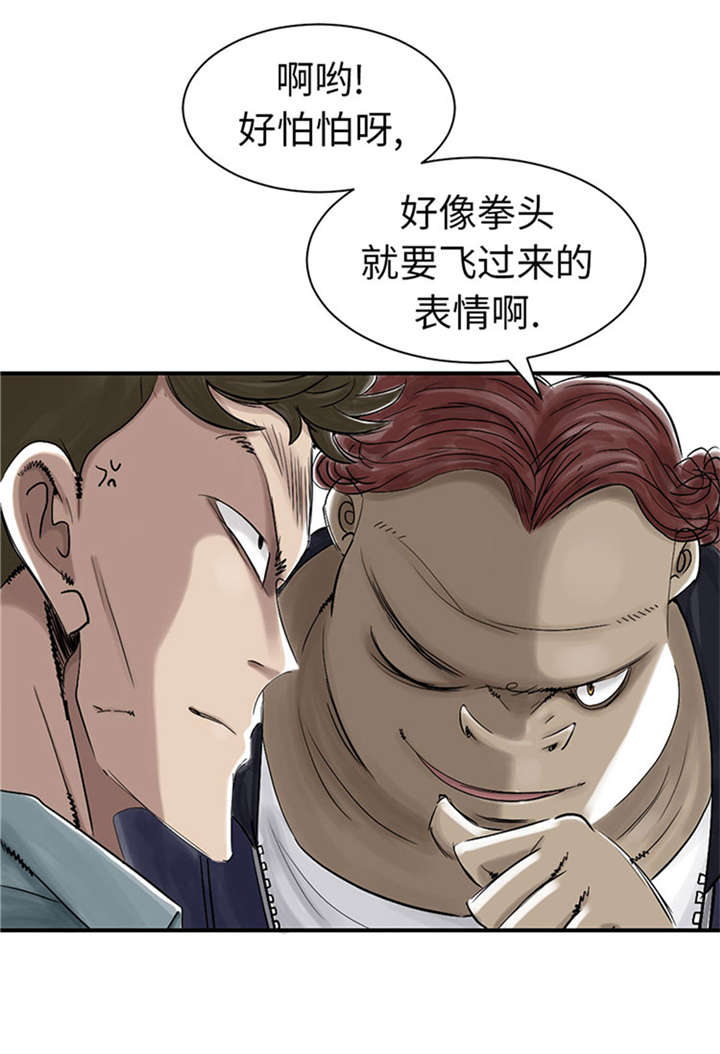 都市兽妖漫画,第51章：后备箱有东西1图